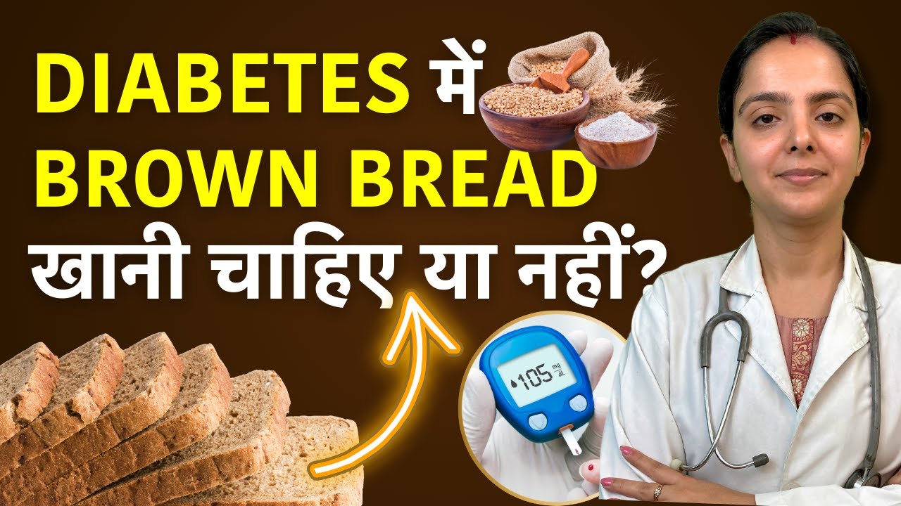 Is Brown Bread Good for Diabetes? Sugar me Whole Wheat Bread Kha Sakte  ya Nahi?