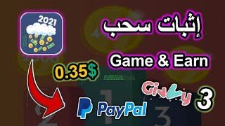 إثبات السحب من تطبيق Game and Earn لشركة Givvy التطبيق الثالث screenshot 5