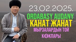 :  Ҳ -      23.02.2025.