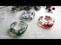 【レジン】必見!!全面コーティングの方法⭐️ 簡単イヤーカフの作り方⭐️ 消しゴムの使い方が斬新✨️ 🎄 resin/accessory/ear cuff/how to #レジン#イヤーカフ#マイカ