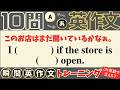 【10問英作文 #50】The journey of a thousand miles begins with a single step!(千里の道も一歩から!)