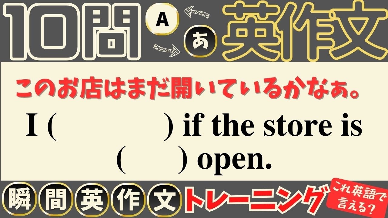 【10問英作文 #50】The journey of a thousand miles begins with a single step!(千里の道も一歩から!)