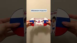 Готовитесь ко Дню народного единства? 🇷🇺 Этот шаблон вам пригодится!