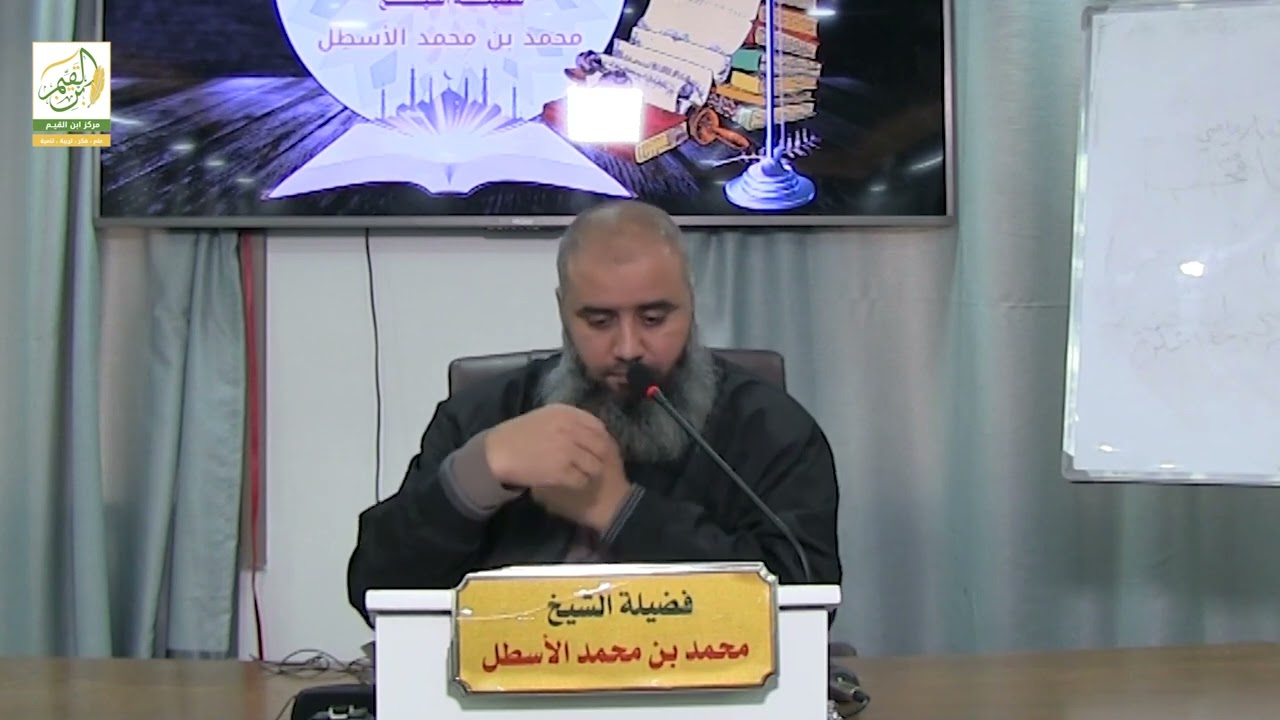 حاشية الغزي على شرح ابن قاسم الغزي (37) كتاب الصلاة (22) محمد بن محمد الأسطل