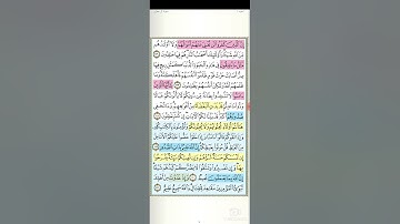 تثبيت وتربيط سورة آل عمران  ( ربع ليسوا  سواءا )