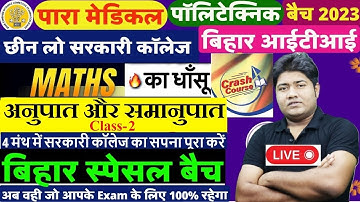 Bihar Polytechnic Exam MATH (RATIO & PROPORTION ) CLASS -2 |Paramedical Important Question 2023