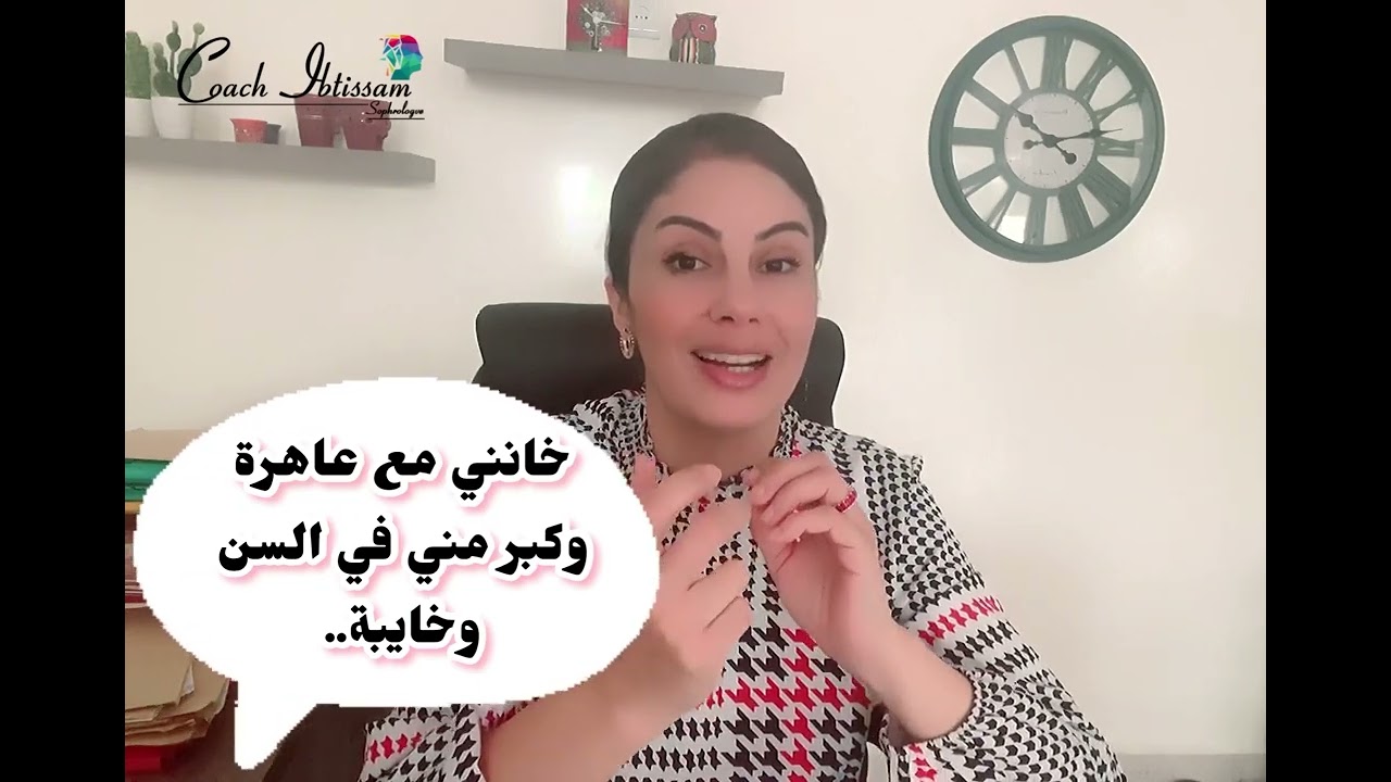 زوجي يخونني باستمرار ما العمل؟ اسئلة اخرى طرحتها سيدتي حول #الخيانة_الزوجية اجبت عليها خلال الشريط