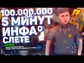 RADMIR CRMP - КАК СТАТЬ МИЛЛИОНЕРОМ ЗА 5 МИНУТ ! ИНФА О СЛЁТЕ ФБ СИМКАРТЫ