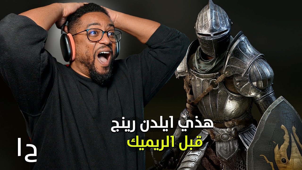 ديمونز سولز | ح١ | تجربة | كأنها نسخة ايلدن رينج قبل الريميك | Demon's Souls 2020