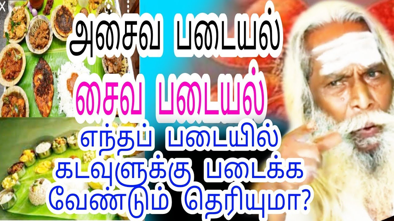 இறந்தவர்களை எரிப்பது புதைப்பது எது சரியா தவறா?பிரம்ம சூத்திர குழு