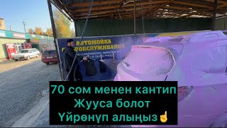 картинка: 70 сомго кантип машина жууса болот