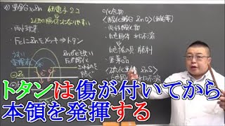 【高校化学】無機化学・金属元素⑦　亜鉛とその化合物・イオンの反応