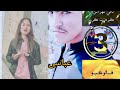 عشق چنا دا صدر عشق چنا دا صدر