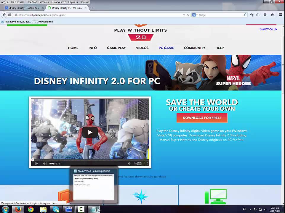 Disney infinity скачать на пк