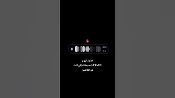 دعاء سيدنا يونس #عبدالرحمن_مسعد #اكسبلور #المصحف #عبدالرحمن_مسعد_تلاوة_جديدة