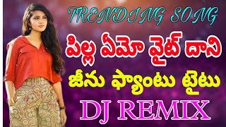 PILLA AMO WHITE DANI JEENU DANTU TAITU MOVIE DJ SONGS MIX RDS MIX BY DJ SAI SMILEY SOUND S ANKUPALEM