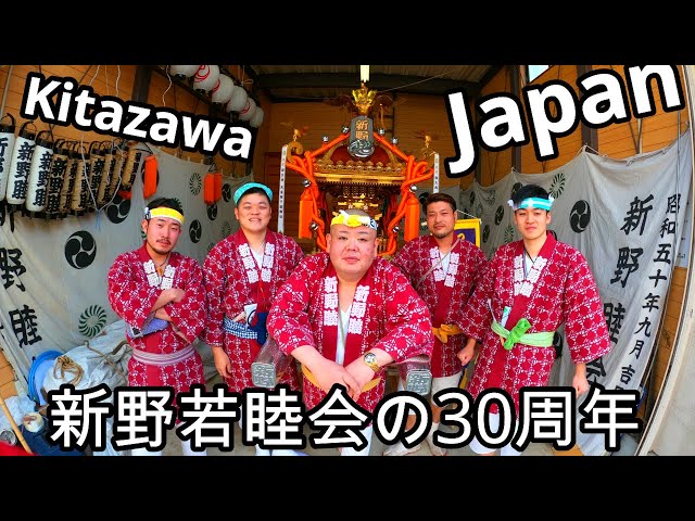 令和2年 北澤 新野睦会 神輿渡御 ☆新野若睦会の30周年☆天皇陛下令和