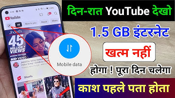 YouTube Hidden Settings to Save Mobile Data | Mobile ka Internet (Data) Jaldi Khatam ho Jata Hai