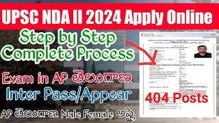 UPSC NDA 2024 Apply Telugu|NDA 2 Application Process in Telugu|How to apply UPSC NDA & NA II 2024 screenshot 4