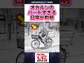 ファンブックで判明したオカルンの日常がハードすぎる ダンダダン 反応集