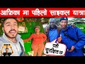 Escort Nepal To Kenya By Bicycle S3 Episode 27 World Tour 
