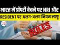 NRI Capital Gains Tax India 2026: Budget 2024 Rules, Indexation Removal & Property Sale Tax