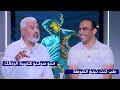 سيد عبد الحفيظ يستفز جمال عبد الحميد الزمالك عامل فيها مظلوم 