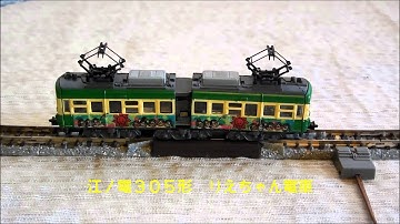 PWMパワーパック走行テスト20151010