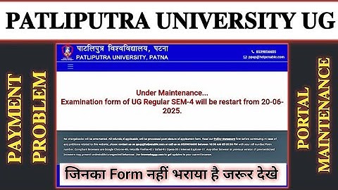 PPU UG sem 4 online exam form Portal Band 😮 || PPU Semester 4 exam form 2023 - 27 Kaise Bhare