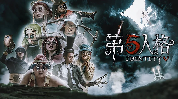 第五人格Identity V Ep.2アイデンティティV►「真人版第二集」聯合狩獵 Live Action [ENG KOR THAI JAP SPN VN SUB คำบรรยายภาษาไทย] - 天天要聞