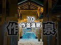 仙台市民検定【観光スポット編】何か所行ったことある？