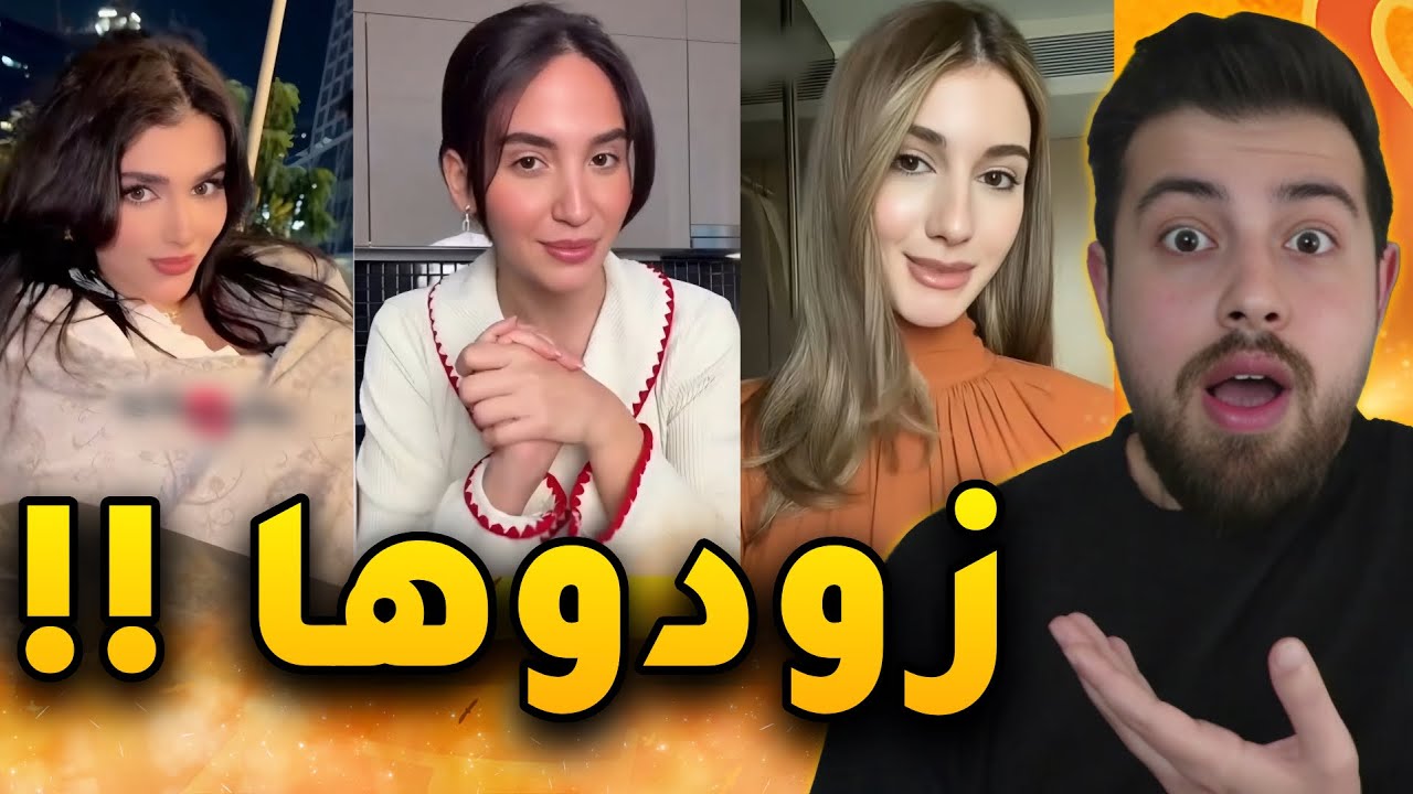 مشاهير دبي صرعونا بالأمن والآمان !!