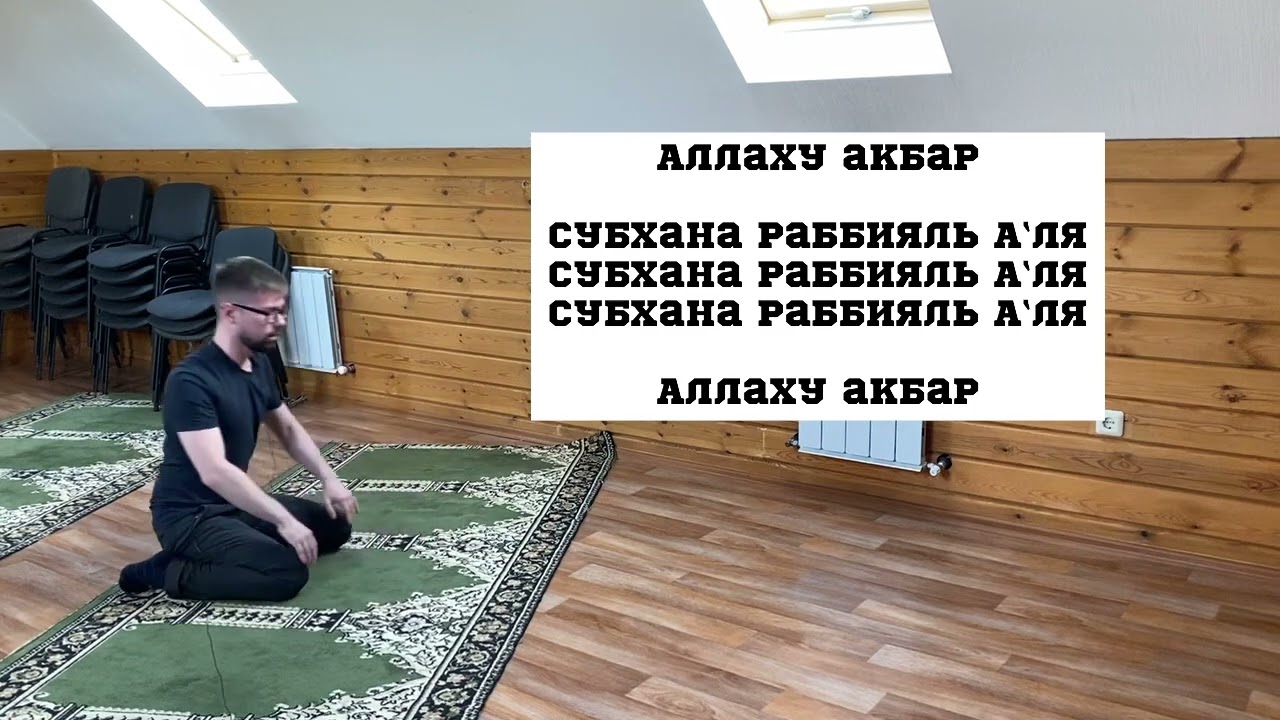 Намаз. 2 ракаата. Полный.