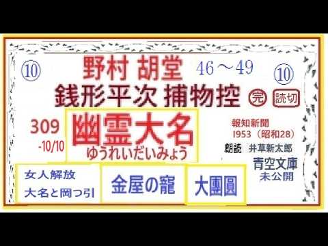309-10/10, Complete, 