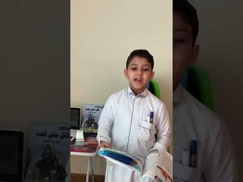 المعلم الشجاع راكان المالكي