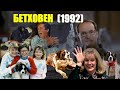 ОБЗОР фильма &quot;БЕТХОВЕН&quot; Beethoven (1992). Чарльз Гродин в фильме &quot;Бетховен&quot; про собаку.