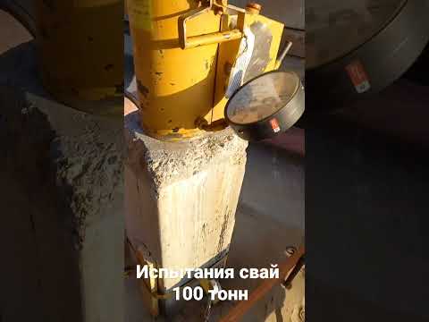 Статические испытания свай