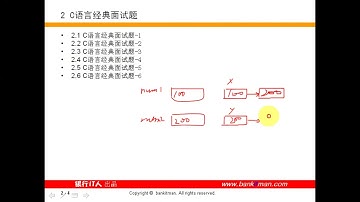 82年程序员 |  程序员面试宝典（15）C语言经典面试题集-12