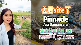 去看它的site了～真的步行都可以到LRT，而且560米就有Jaya Grocer了Pinnacle@Ara Damansara 两房两厕只需430k起 - 5站就到One Utama了～