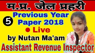 Jail Prahari ||  Day-05 || jail prahari 2018 G.K question Paper in hindi ||  by Nutan Ma'am