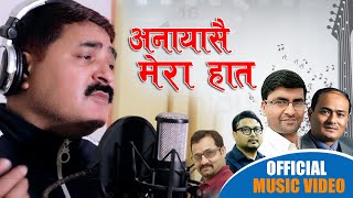 Anayasai Mera Haat अनायासै मेरा हात New Modern Song Shishir Yogi Shanti Ram Bhattarai, Shakti Ballav