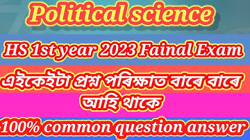 HS 1st year 2023 fainal exam political science most important question answer assamese medium