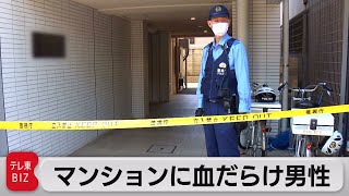 マンションに血だらけ男性　住人と連絡取れず警視庁が行方追う　東京・中野区（2023年7月10日）