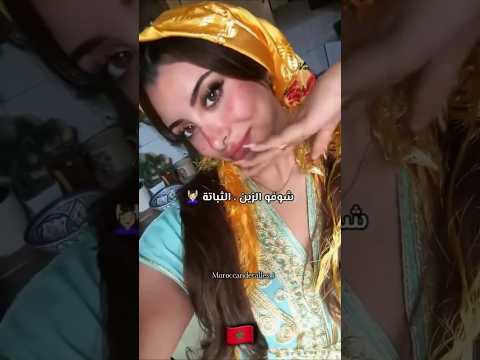 نموت علئ بلادي واليديا   القفطان المغربي  