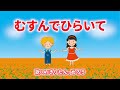 てあそびうた「むすんでひらいて」 歌:東北きりたん、めろう(歌詞付き)