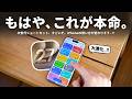 全iPhoneユーザー使うべき。iOS 27の「ショートカット」アプリがあまりに便利だったのでご紹介します。