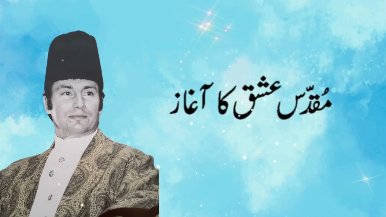 Hazir Imam e ishq | Burushaski Ginan | Mushtaq Ahmed