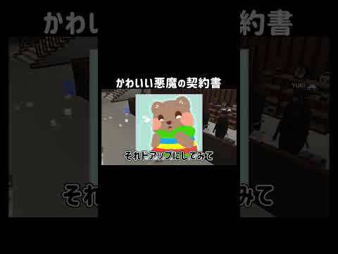 【GTA5]かわいいイラストもらったと思ったら悪魔の契約書だった【シミュグラ3/切り抜き】