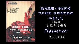 20150306馬德里普拉多美術館