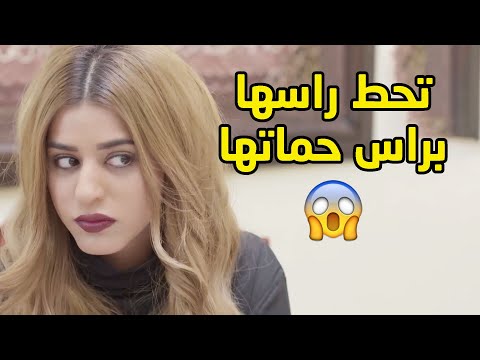 صمود من اول يوم انكتب البيت باسمها وصارت تبي تحط راسها براس ام رجالها